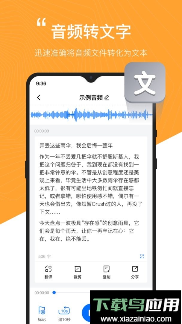 配音工厂最新版截图3