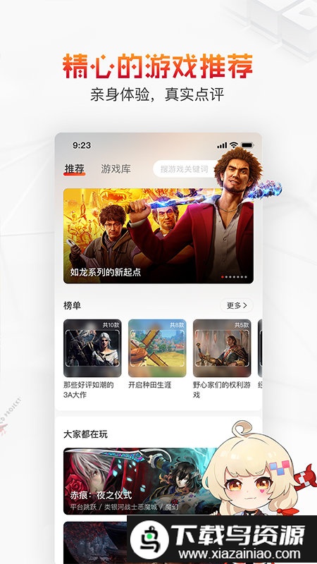 游信app最新版官方版截图3