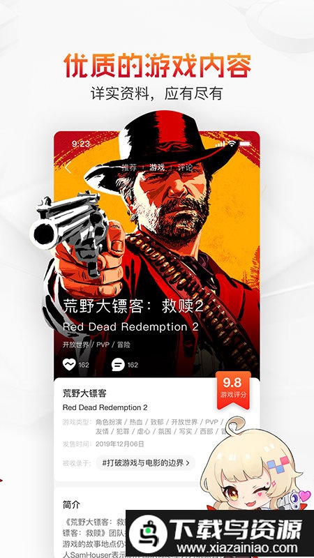 游信app最新版官方版截图4