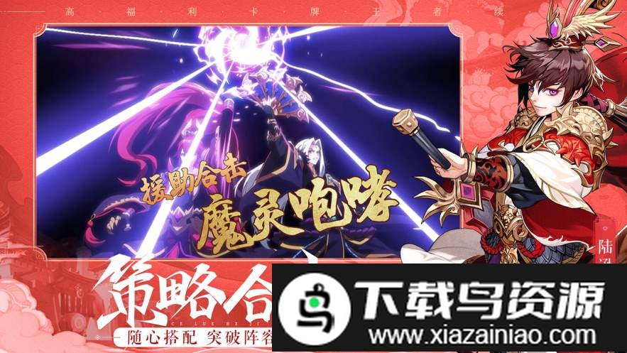 三国雄心手游截图1