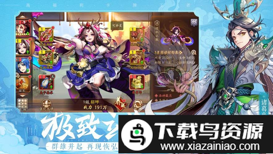三国雄心手游截图2
