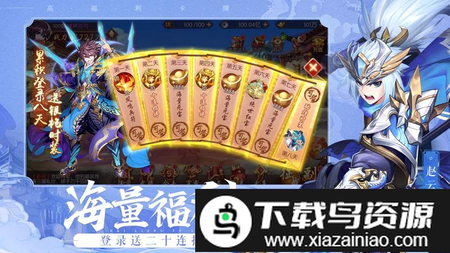 三国雄心手游截图3