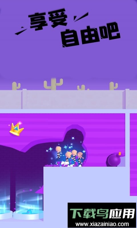 越狱大师手游最新版截图1