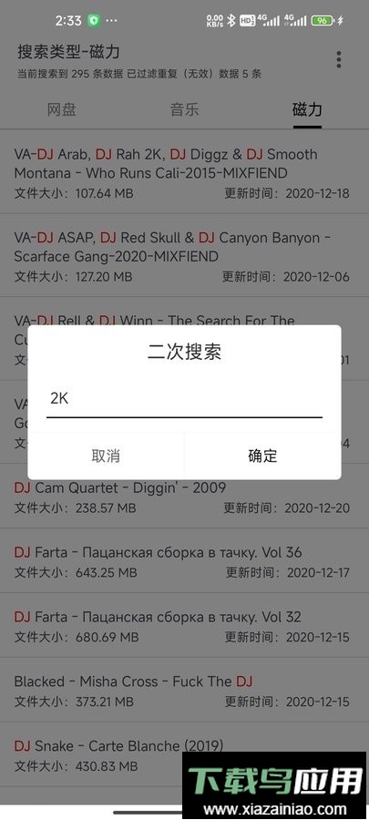 乐搜搜索引擎软件截图