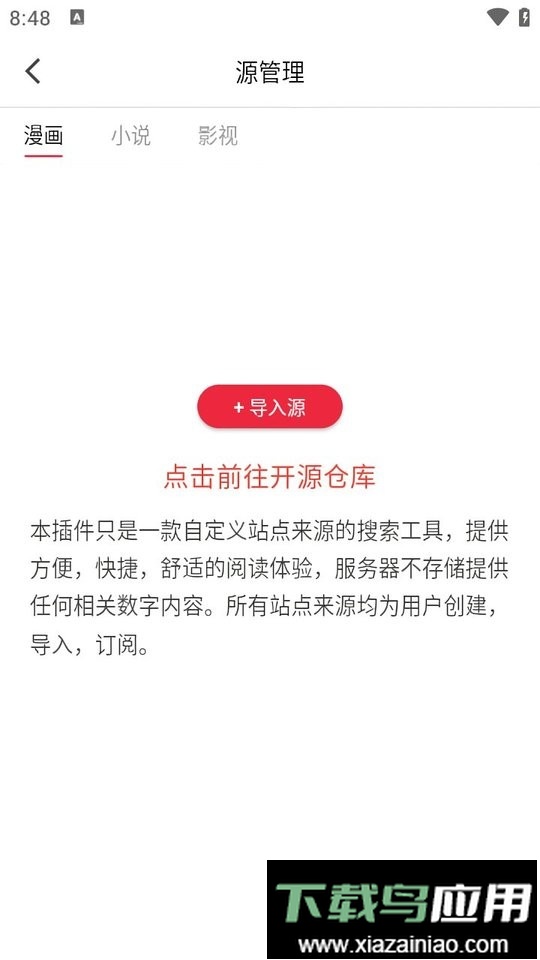 你搜最新版截图