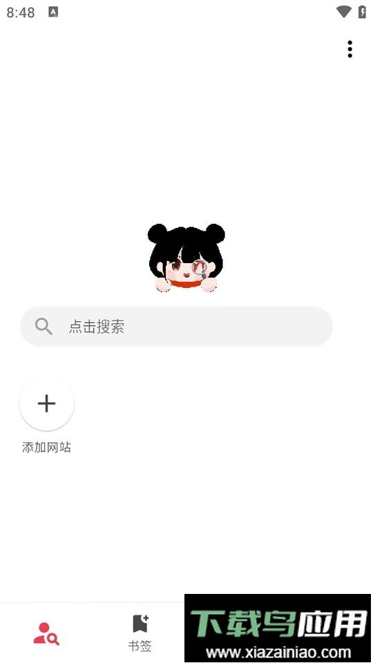 你搜最新版截图