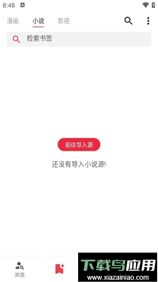 你搜最新版截图