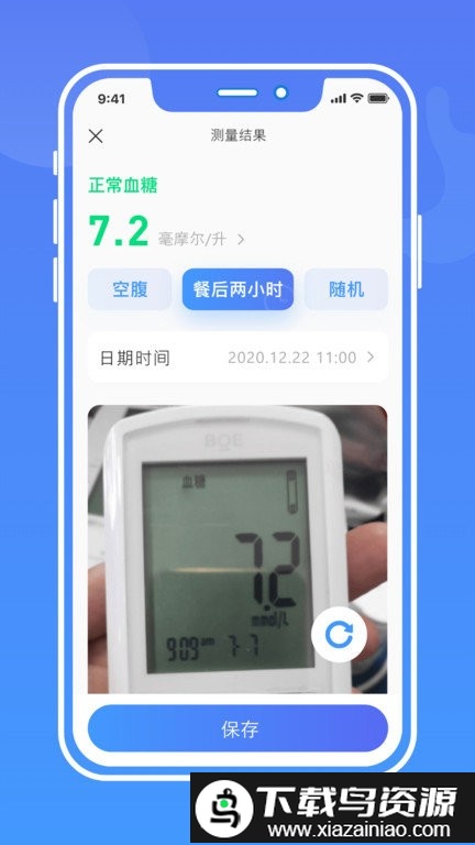 健康手记app截图2