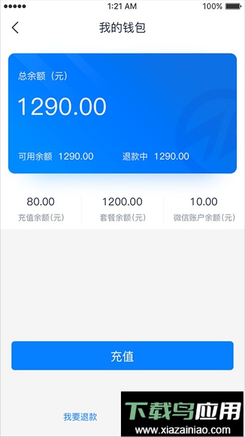 致联新能源手机版截图