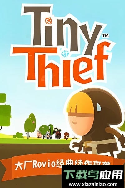 小小盗贼内购版(Tiny Thief)最新版截图1