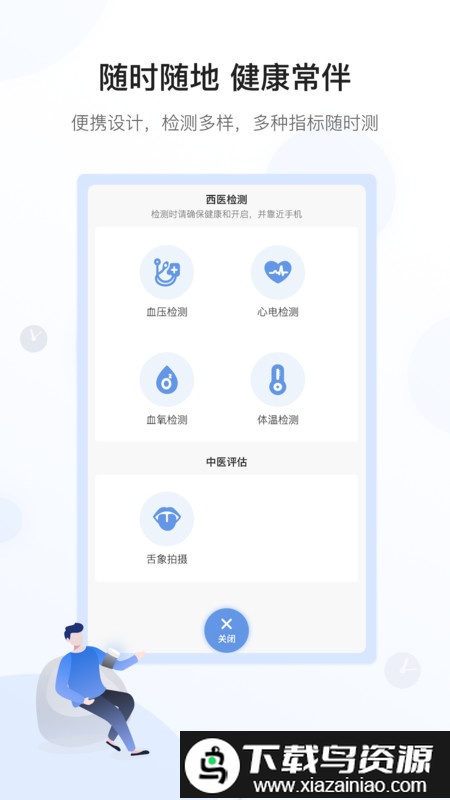 和信康软件截图1