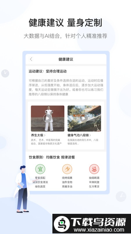 和信康软件截图4