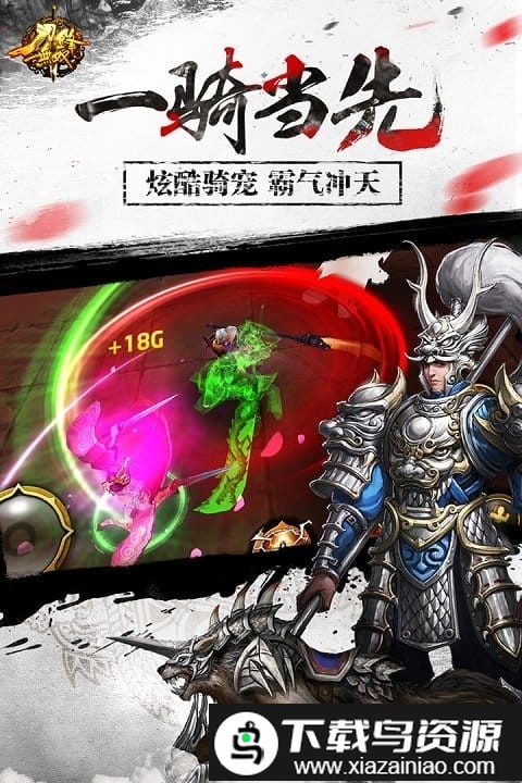 刀锋无双bt版3733游戏截图1