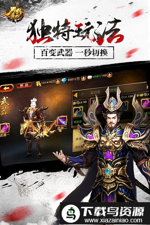 刀锋无双bt版3733游戏截图2