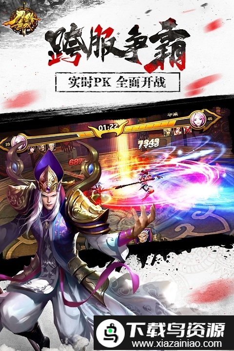 刀锋无双bt版3733游戏截图3