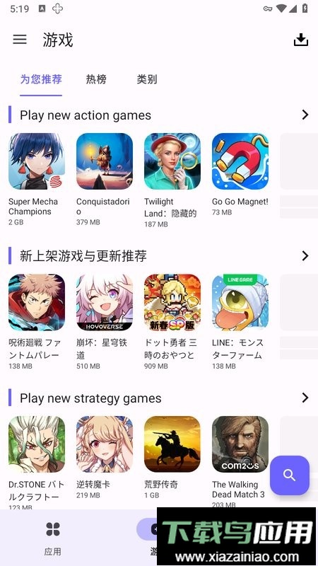 极光商店(Aurora Store)截图1