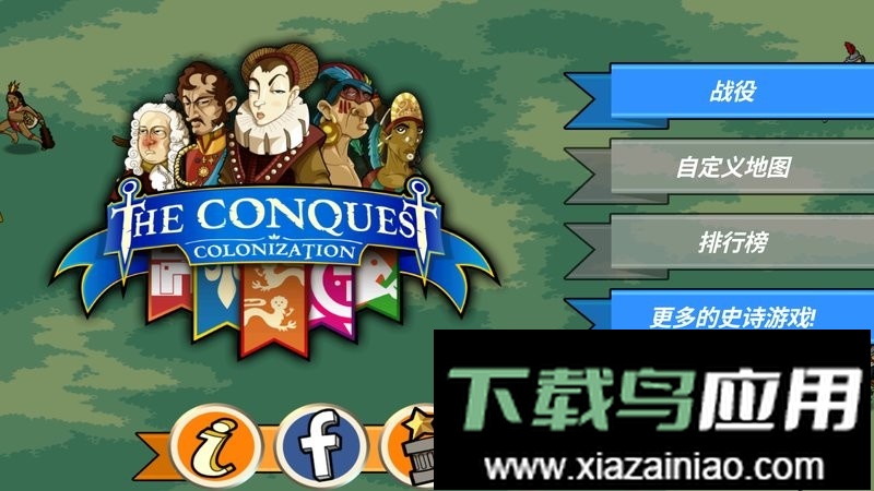 征服殖民地无限金币版最新版截图1