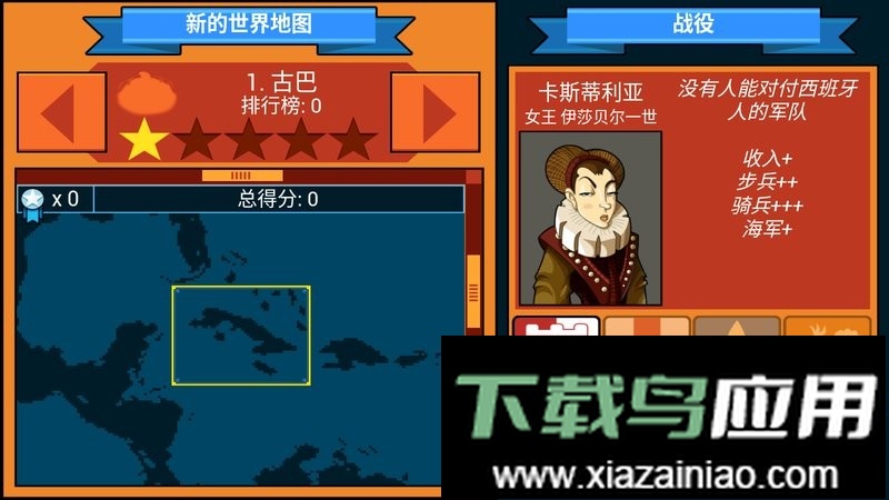 征服殖民地无限金币版最新版截图2