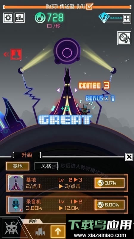 节奏星球无限钻石版最新版截图2