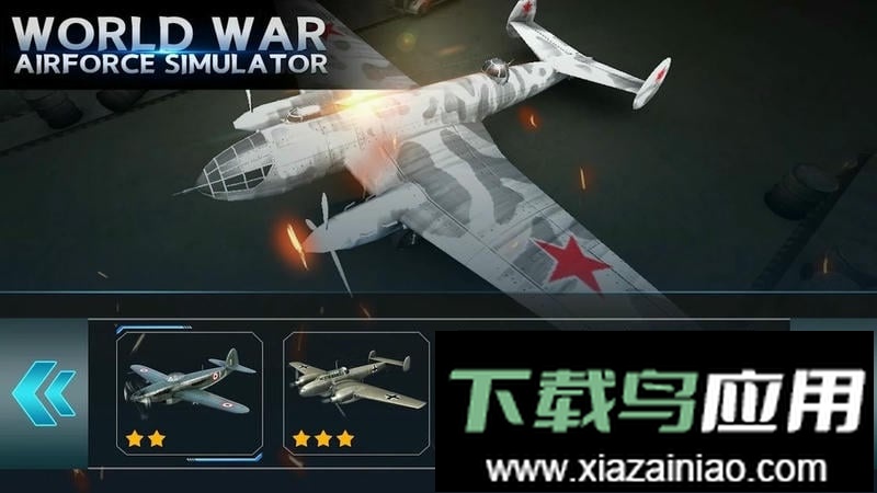 二战空军模拟器无限金币版最新版截图2
