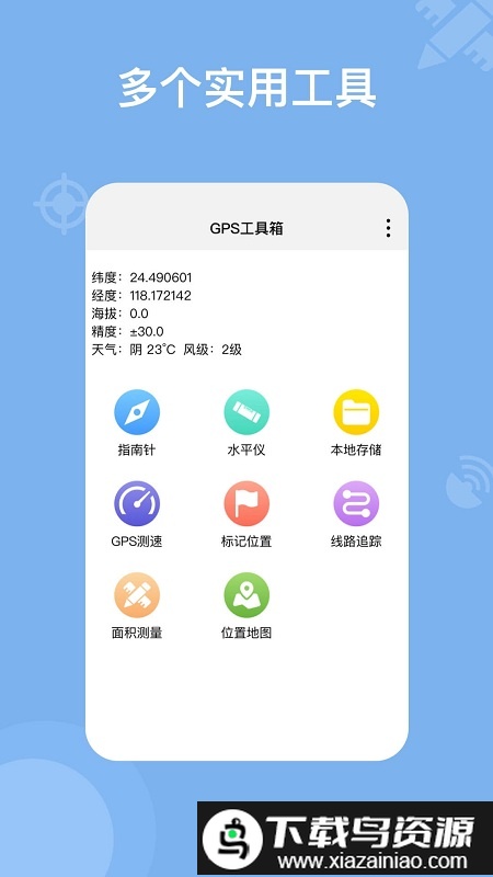 奥维互动地图卫星高清最新版免费截图1
