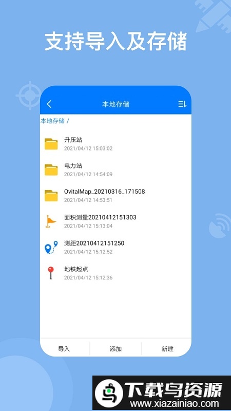 奥维互动地图卫星高清最新版免费截图2