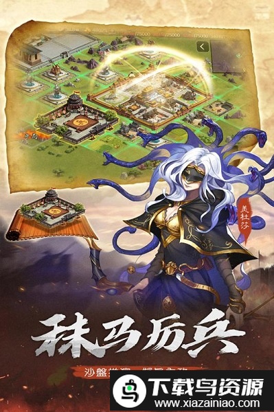 全战天下果盘版截图1