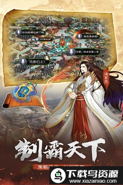 全战天下果盘版截图2