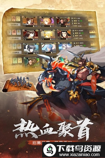 全战天下果盘版截图3