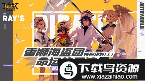 凹凸世界taptap服截图1