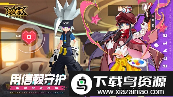 凹凸世界taptap服截图2