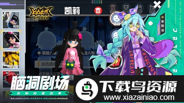 凹凸世界taptap服截图4