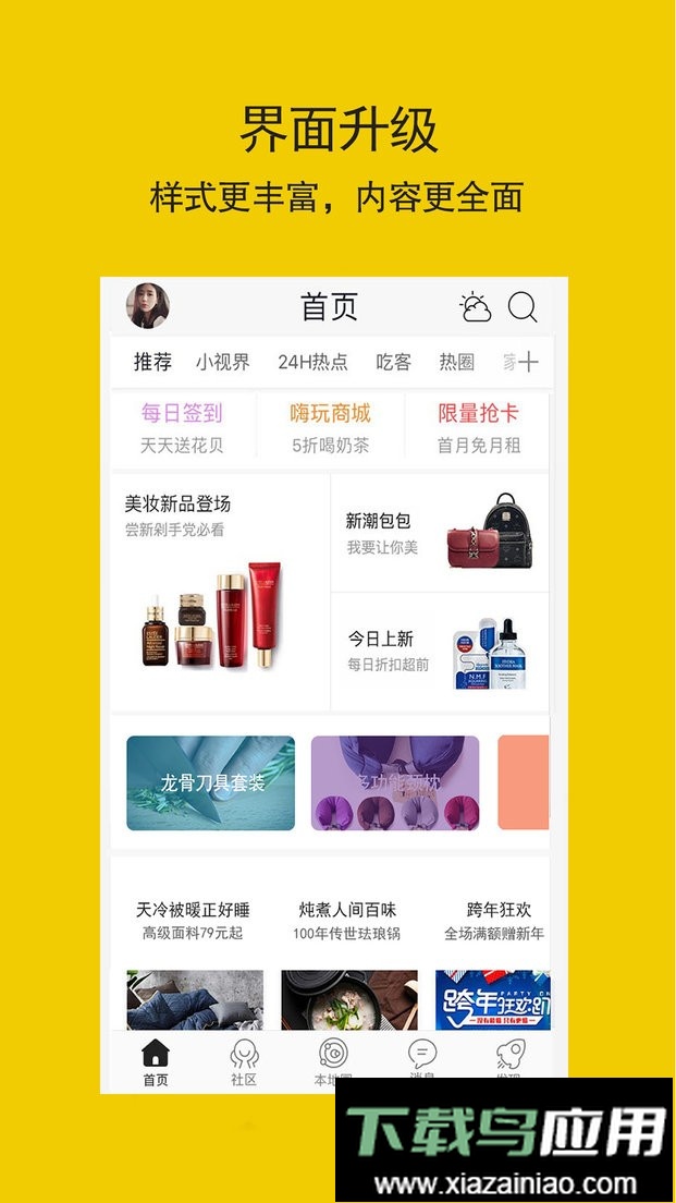 达州圈官方版截图