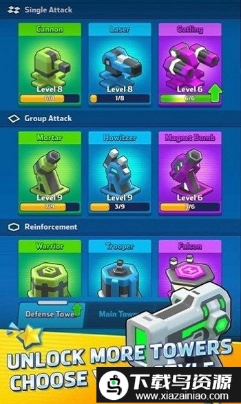 巨型塔楼最新版截图4