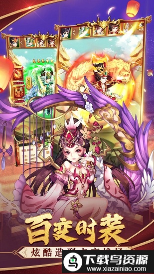 三国跑了官方版截图1