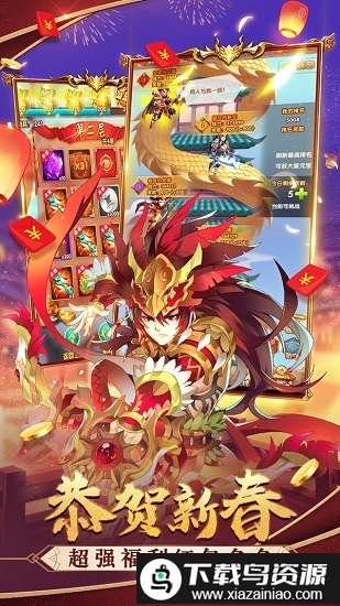 三国跑了官方版截图2