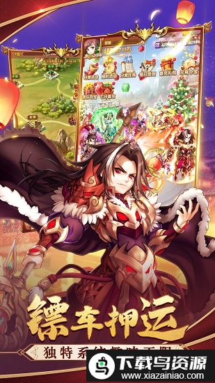 三国跑了官方版截图4