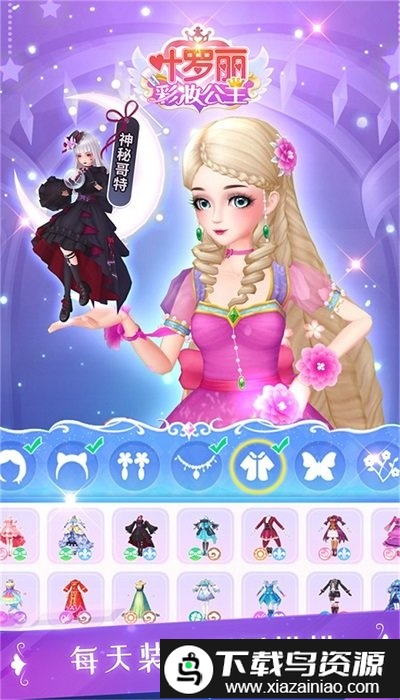 叶罗丽彩妆公主春节版截图2