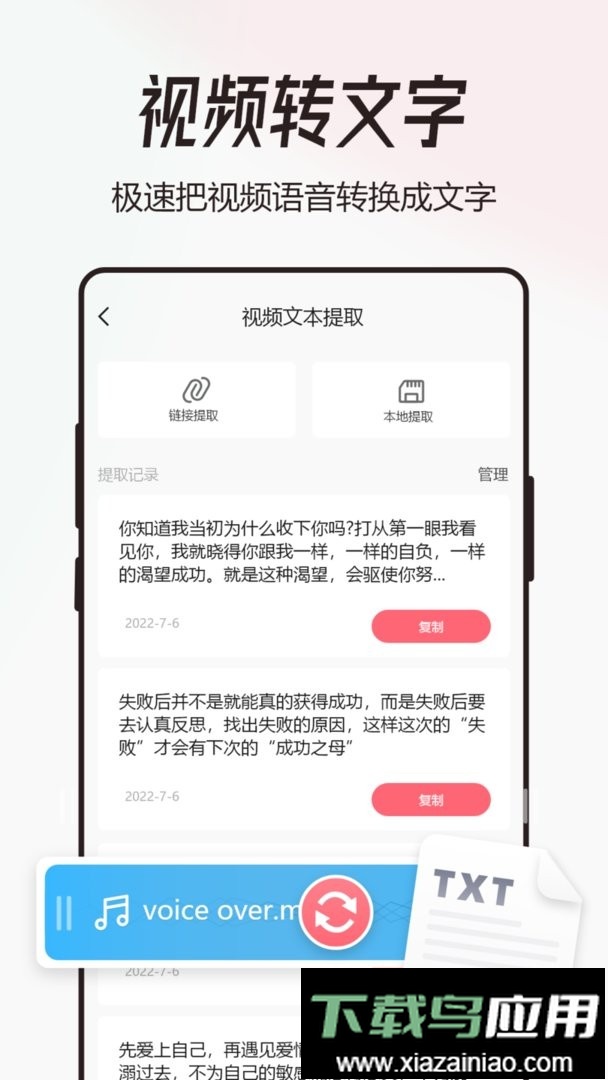 配音猫app最新版截图1