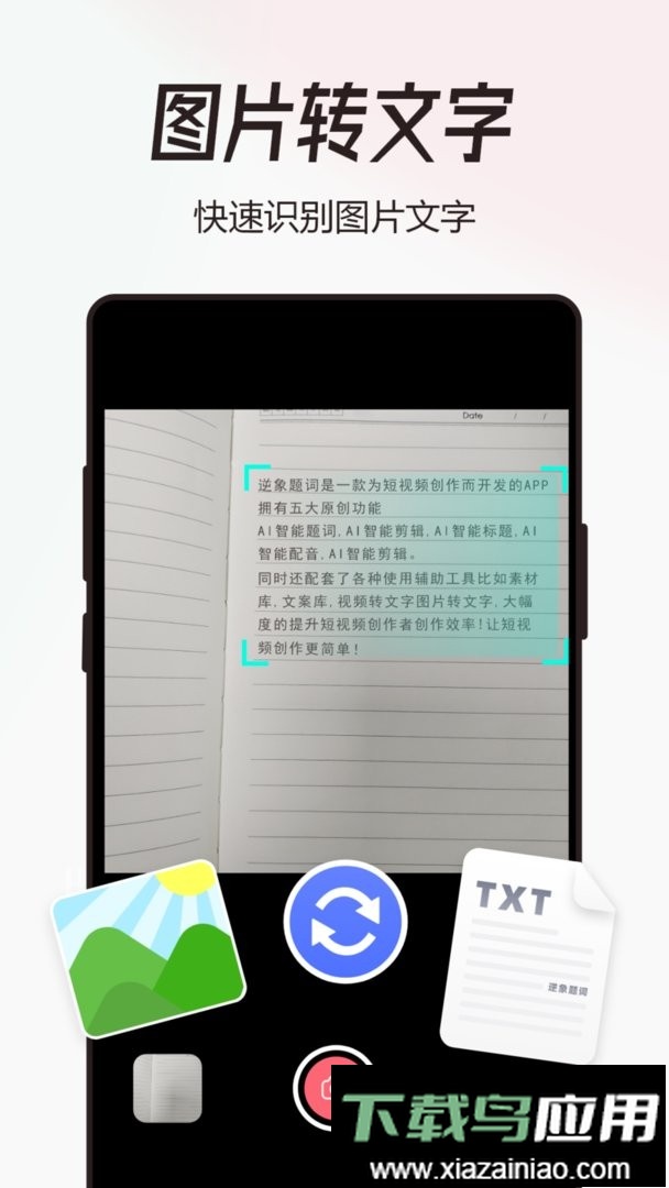 配音猫app最新版截图2
