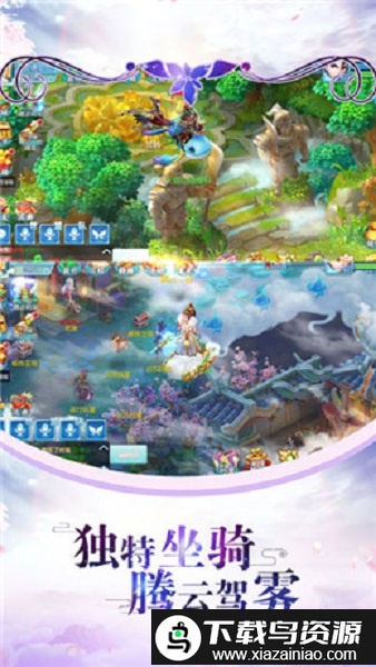 仙宝奇缘商城定制版bt版截图1