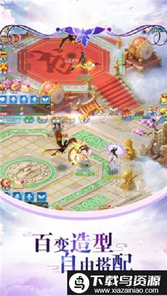 仙宝奇缘商城定制版bt版截图2