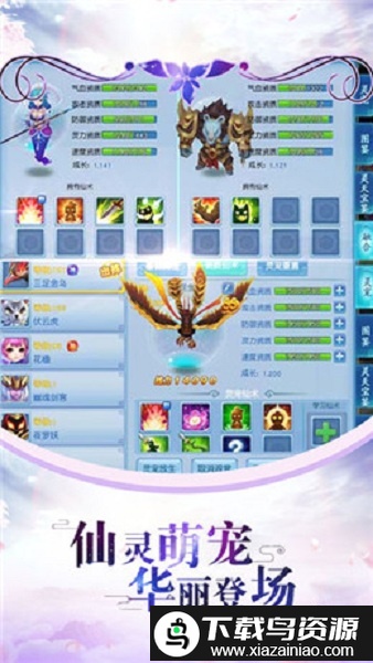 仙宝奇缘商城定制版bt版截图3