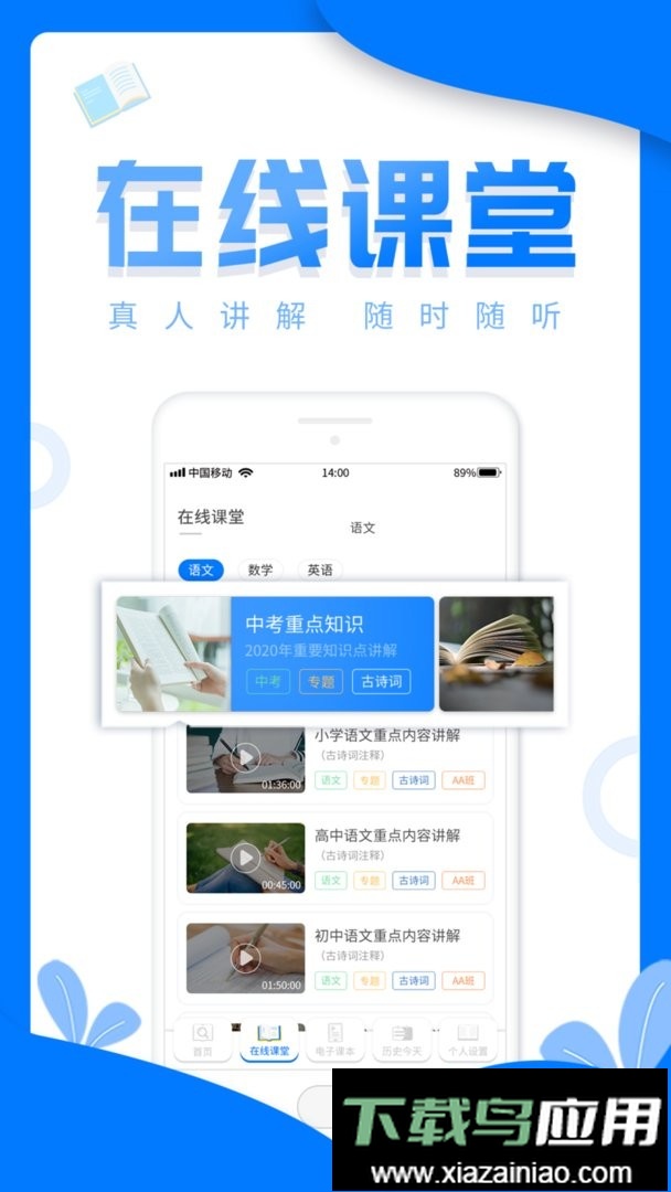 作业答案帮搜app截图1