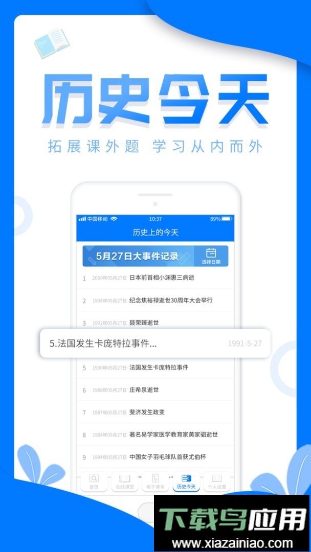 作业答案帮搜app截图4