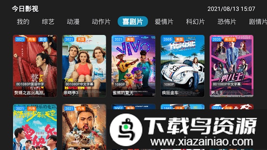 今日影视TV版app截图3