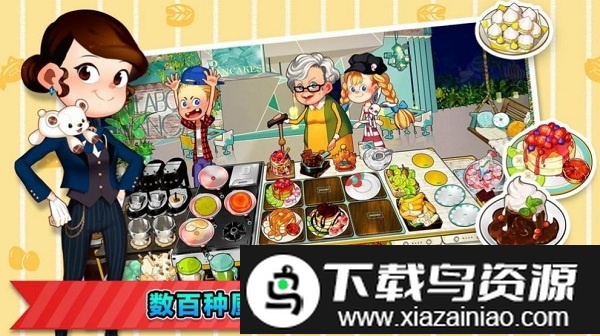 幸福餐厅手游截图3