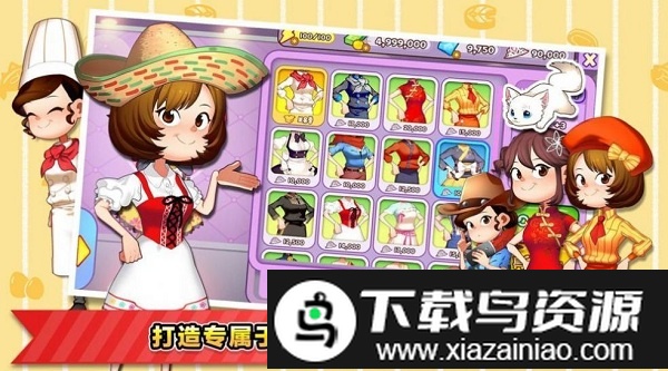 幸福餐厅手游截图4