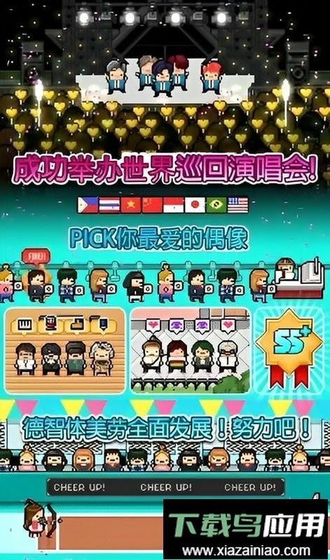 偶像天团养成记无限金币钻石版最新版截图1