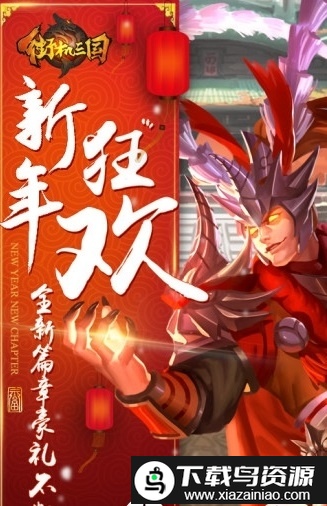 街机三国手游截图2